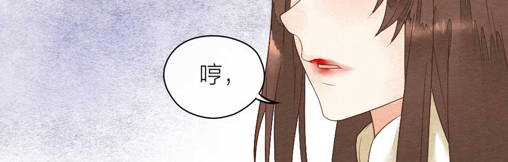 《妖师传奇》【第23话】妖气 第13页