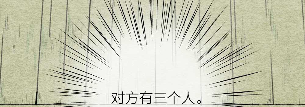 《妖师传奇》【第23话】妖气 第16页