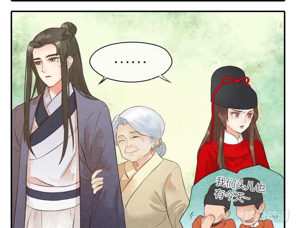 《妖师传奇》【第23话】妖气 第20页