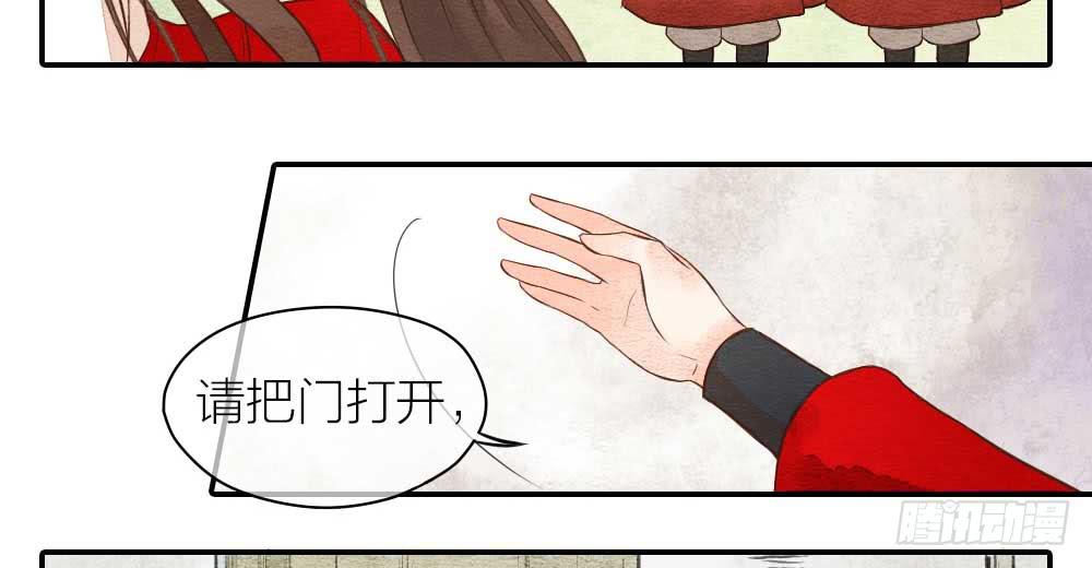 《妖师传奇》【第23话】妖气 第22页