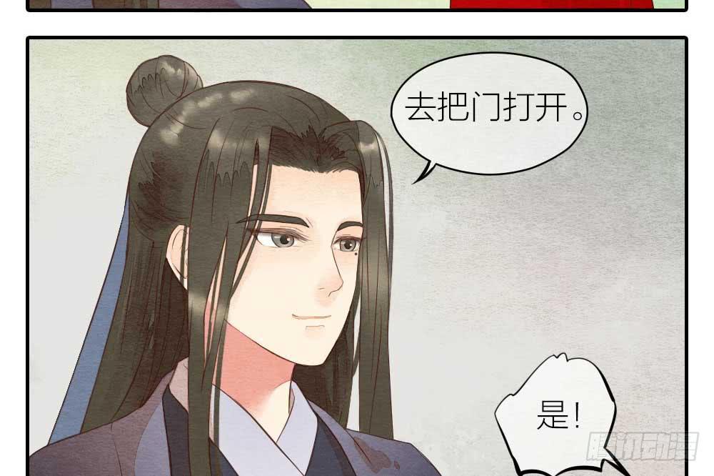 《妖师传奇》【第23话】妖气 第24页