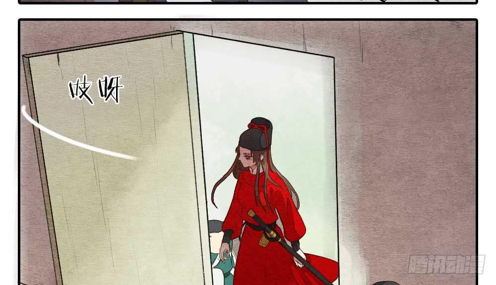 《妖师传奇》【第23话】妖气 第25页