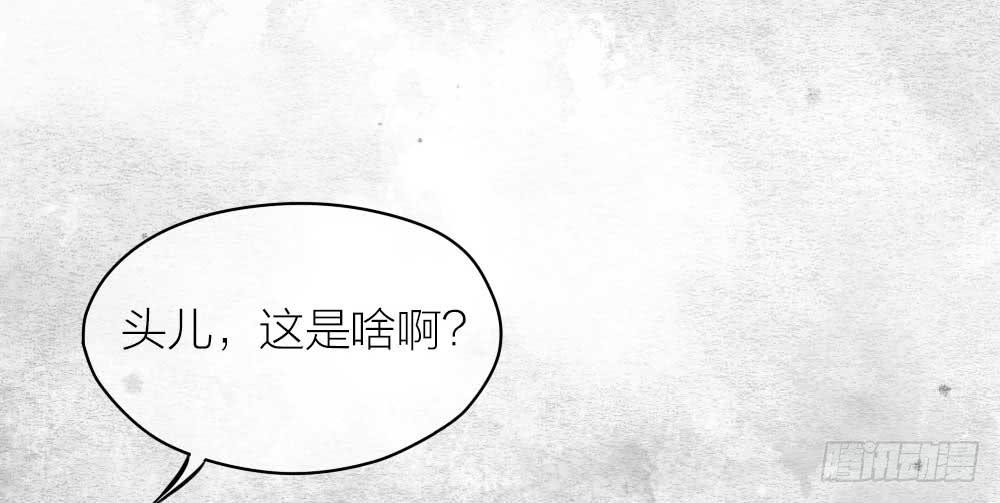 《妖师传奇》【第23话】妖气 第29页