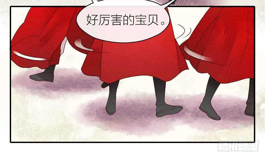 《妖师传奇》【第23话】妖气 第33页