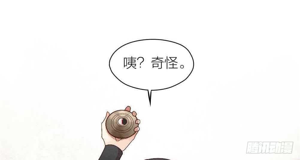 《妖师传奇》【第23话】妖气 第34页