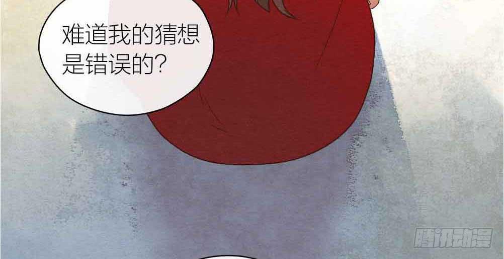 《妖师传奇》【第23话】妖气 第36页