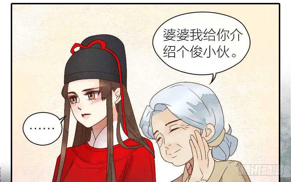 《妖师传奇》【第23话】妖气 第39页