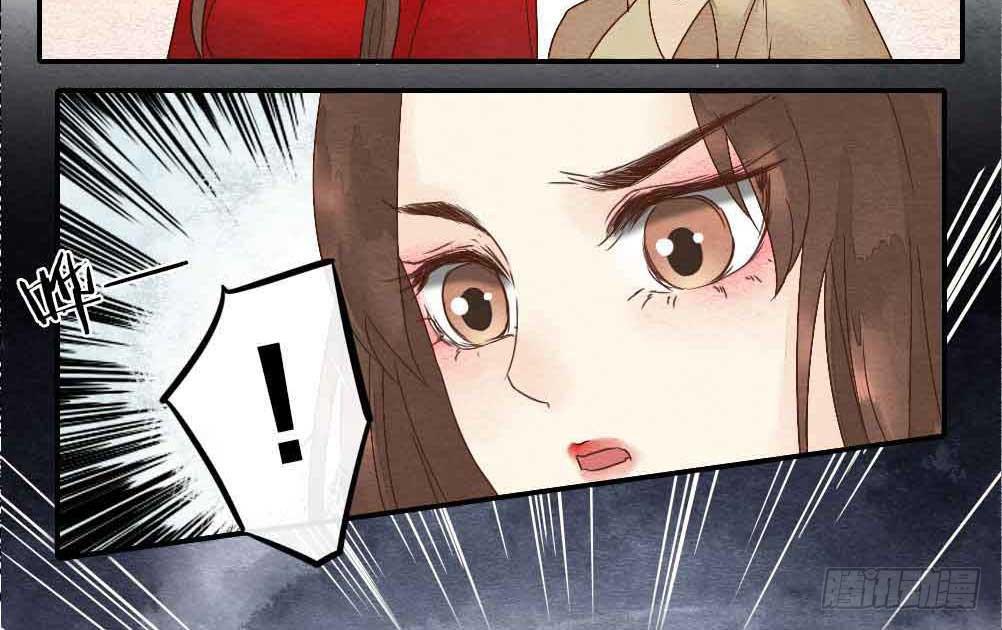 《妖师传奇》【第23话】妖气 第40页