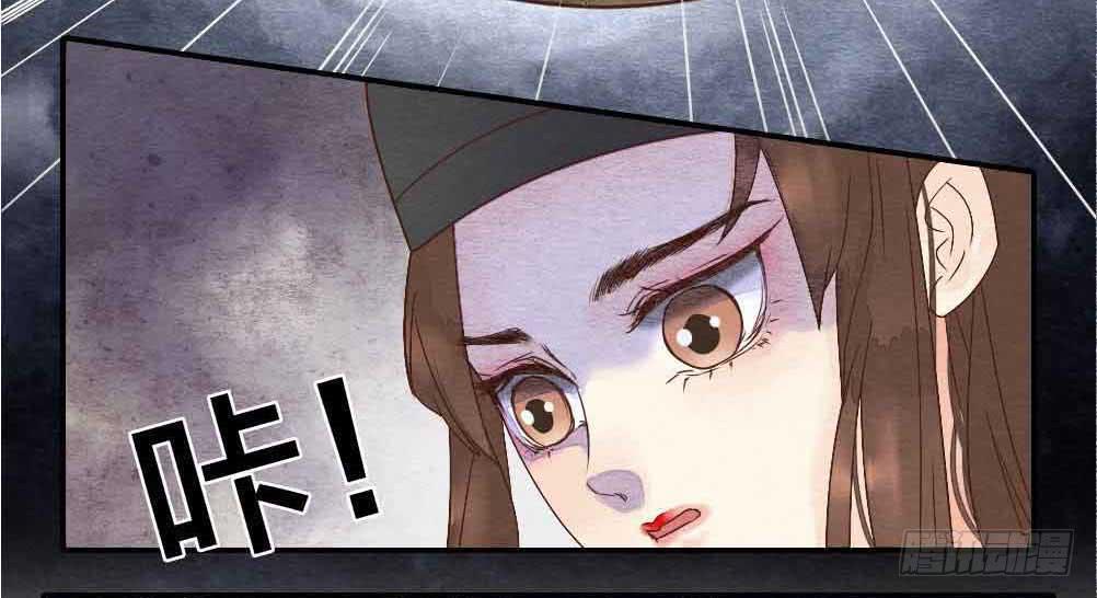 《妖师传奇》【第23话】妖气 第42页