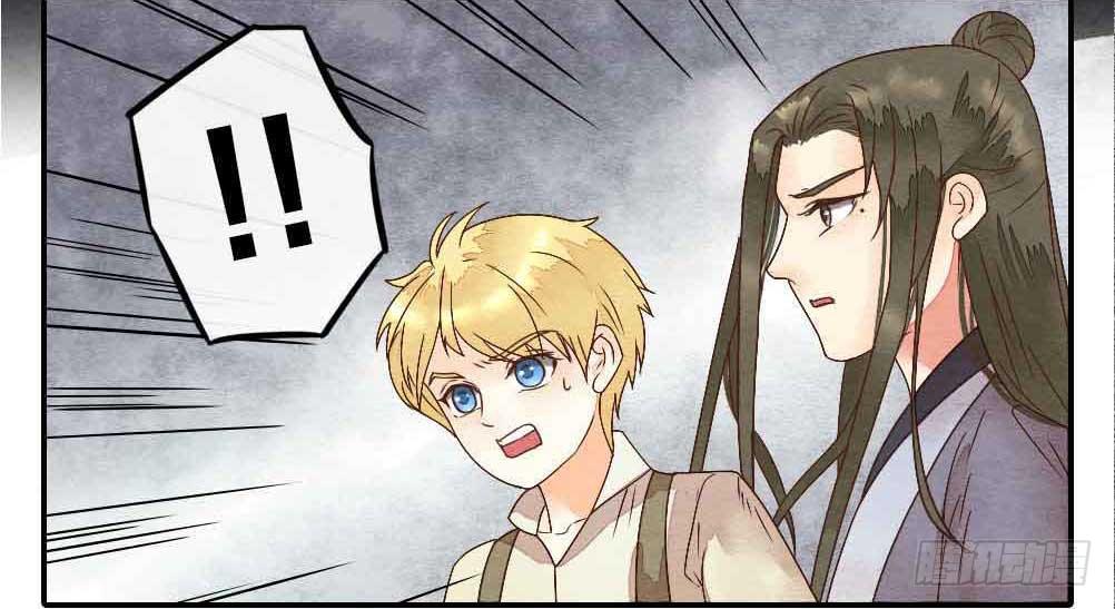 《妖师传奇》【第23话】妖气 第43页