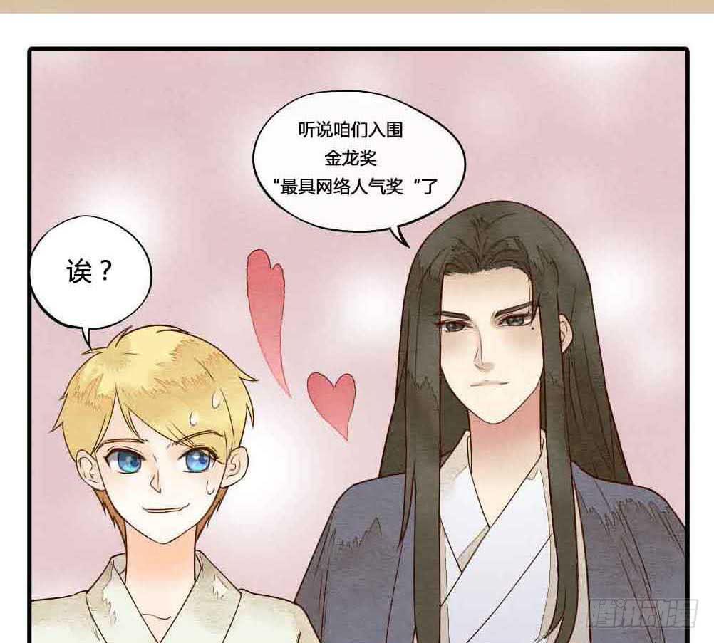 《妖师传奇》【第23话】妖气 第50页