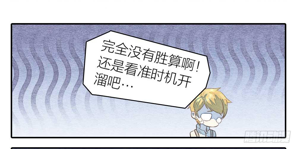 《妖师传奇》【第23话】妖气 第6页