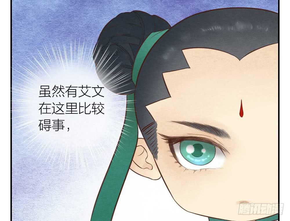 《妖师传奇》【第23话】妖气 第7页