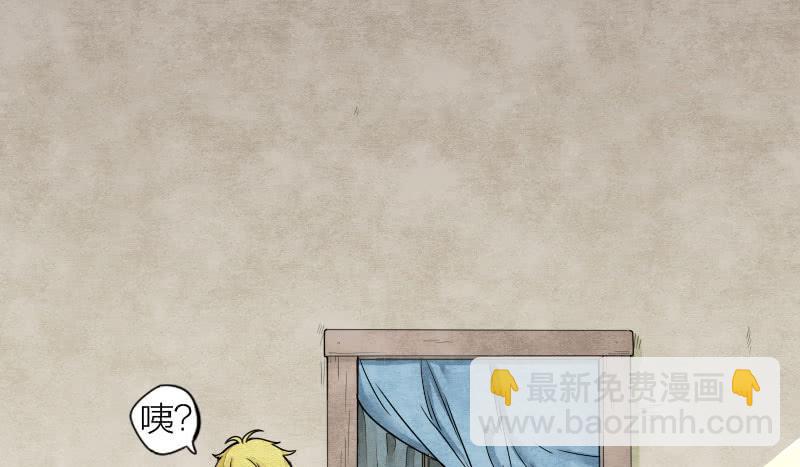 《妖师传奇》番外四 第14页