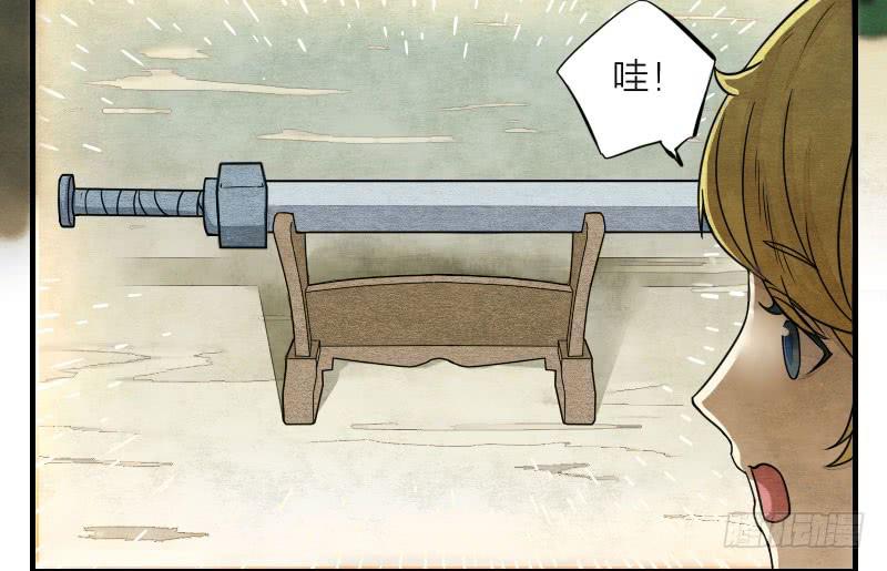 《妖师传奇》番外四 第17页