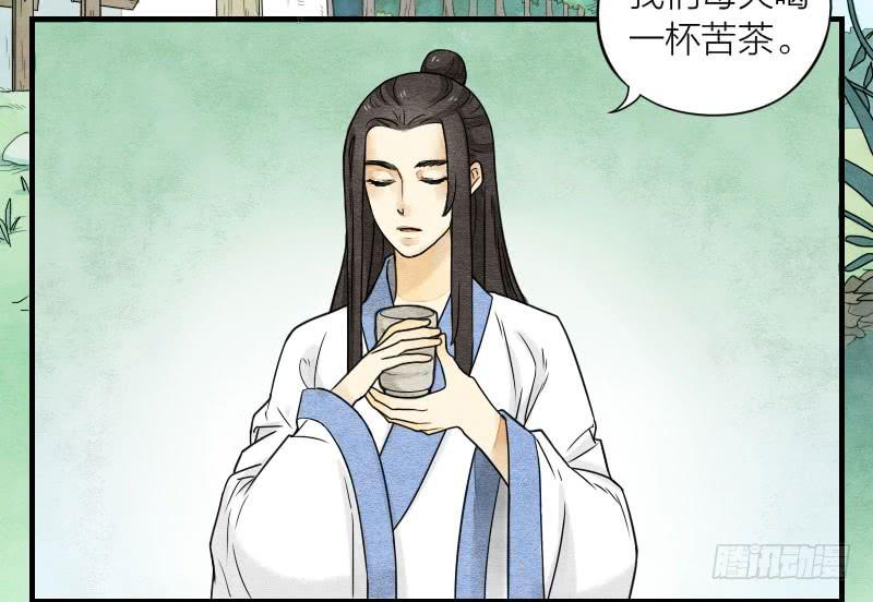 《妖师传奇》番外四 第3页