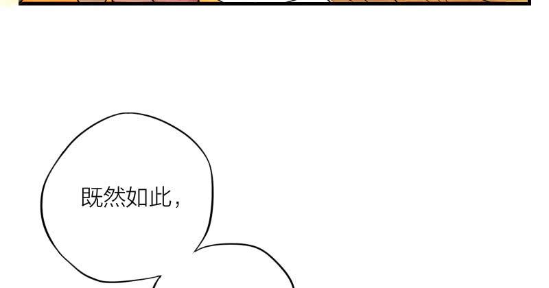 《妖师传奇》番外四 第6页