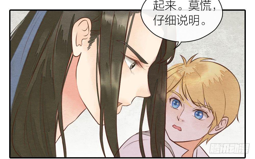 《妖师传奇》【第22话】缉拿 第10页