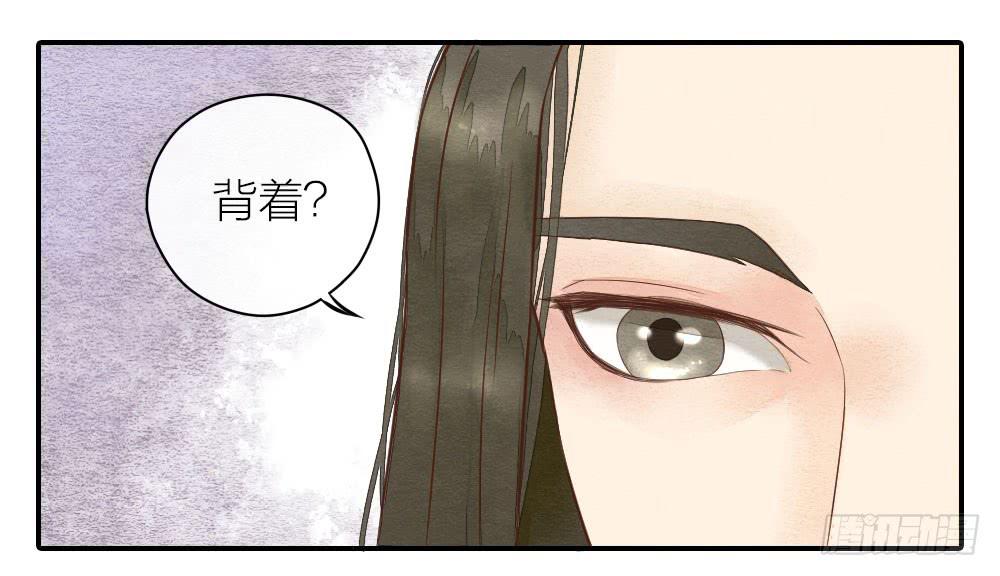 《妖师传奇》【第22话】缉拿 第16页