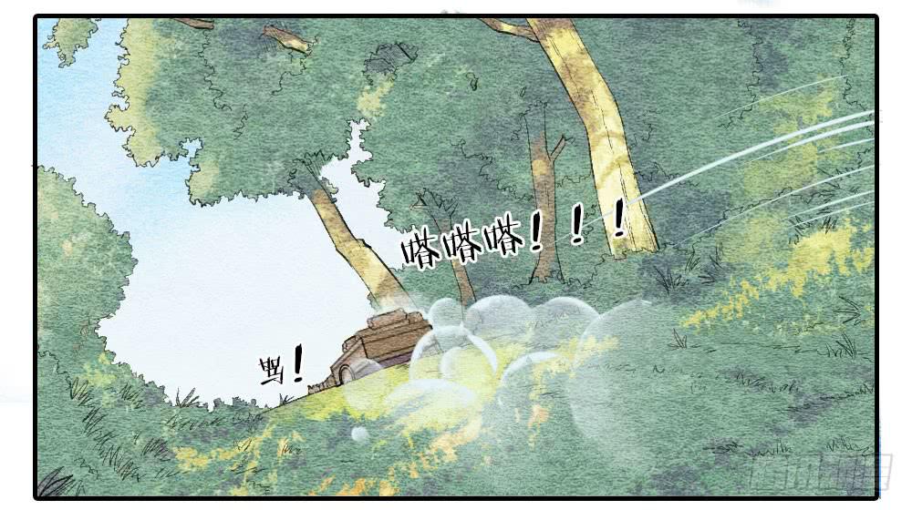 《妖师传奇》【第22话】缉拿 第22页