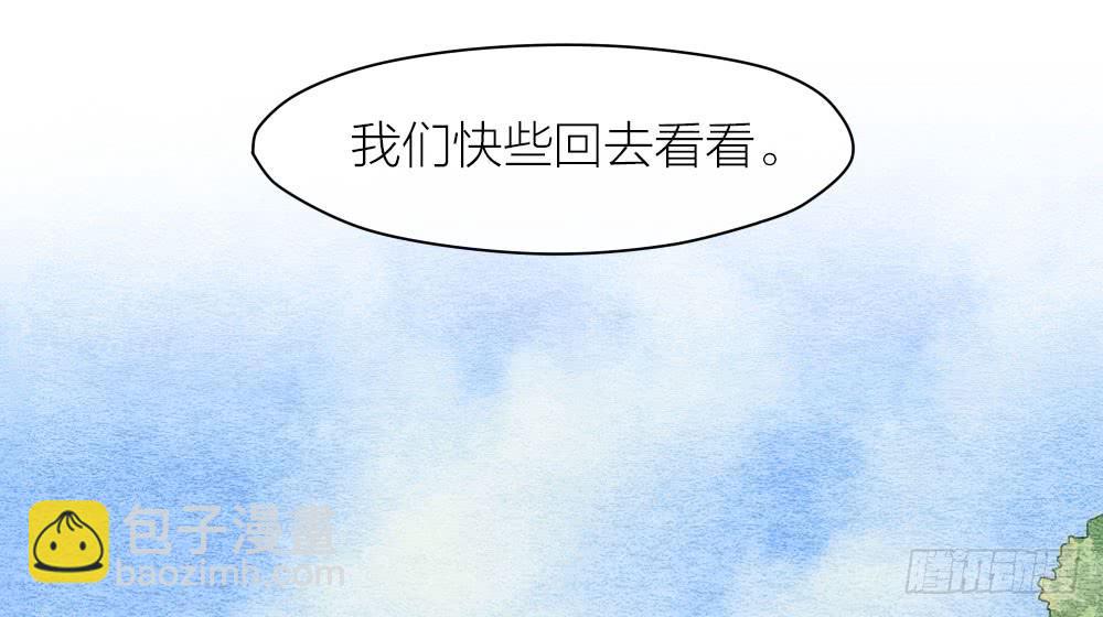 《妖师传奇》【第22话】缉拿 第23页