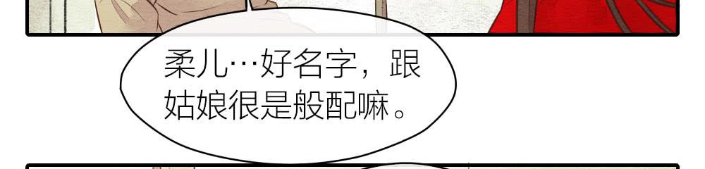 《妖师传奇》【第22话】缉拿 第27页