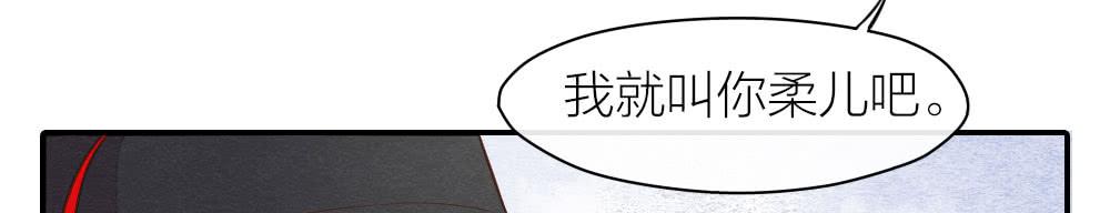 《妖师传奇》【第22话】缉拿 第29页