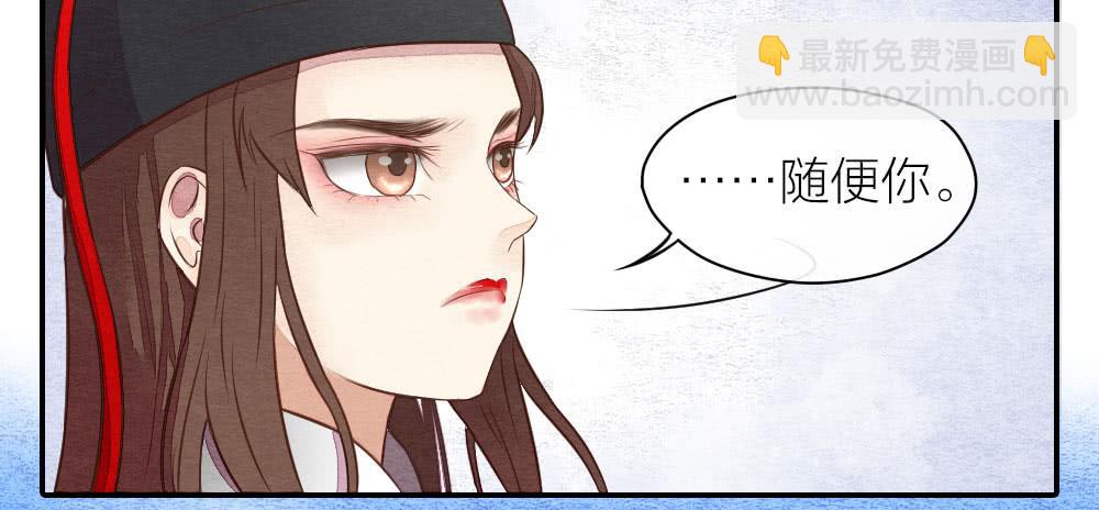 《妖师传奇》【第22话】缉拿 第30页