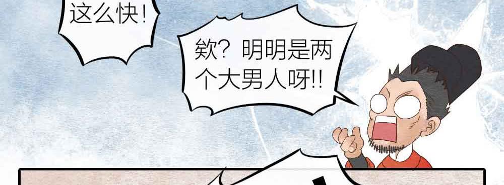 《妖师传奇》【第22话】缉拿 第40页