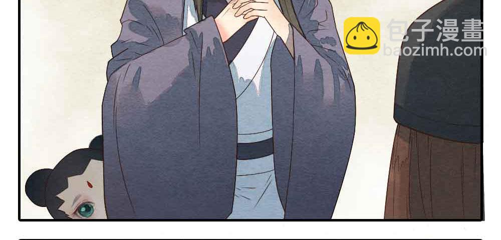 《妖师传奇》【第22话】缉拿 第44页