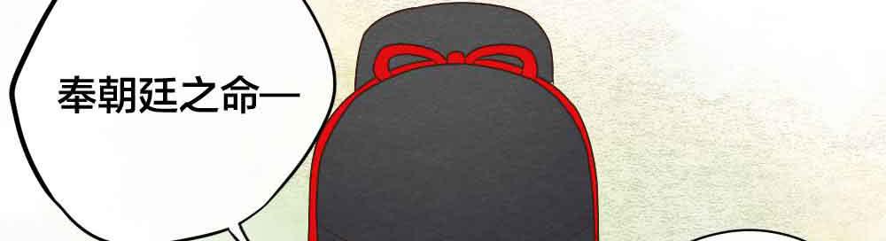 《妖师传奇》【第22话】缉拿 第46页