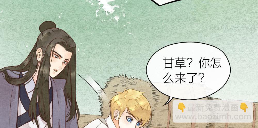 《妖师传奇》【第22话】缉拿 第6页
