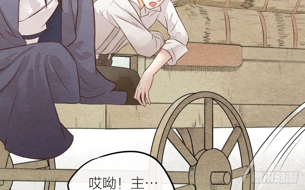 《妖师传奇》【第22话】缉拿 第7页
