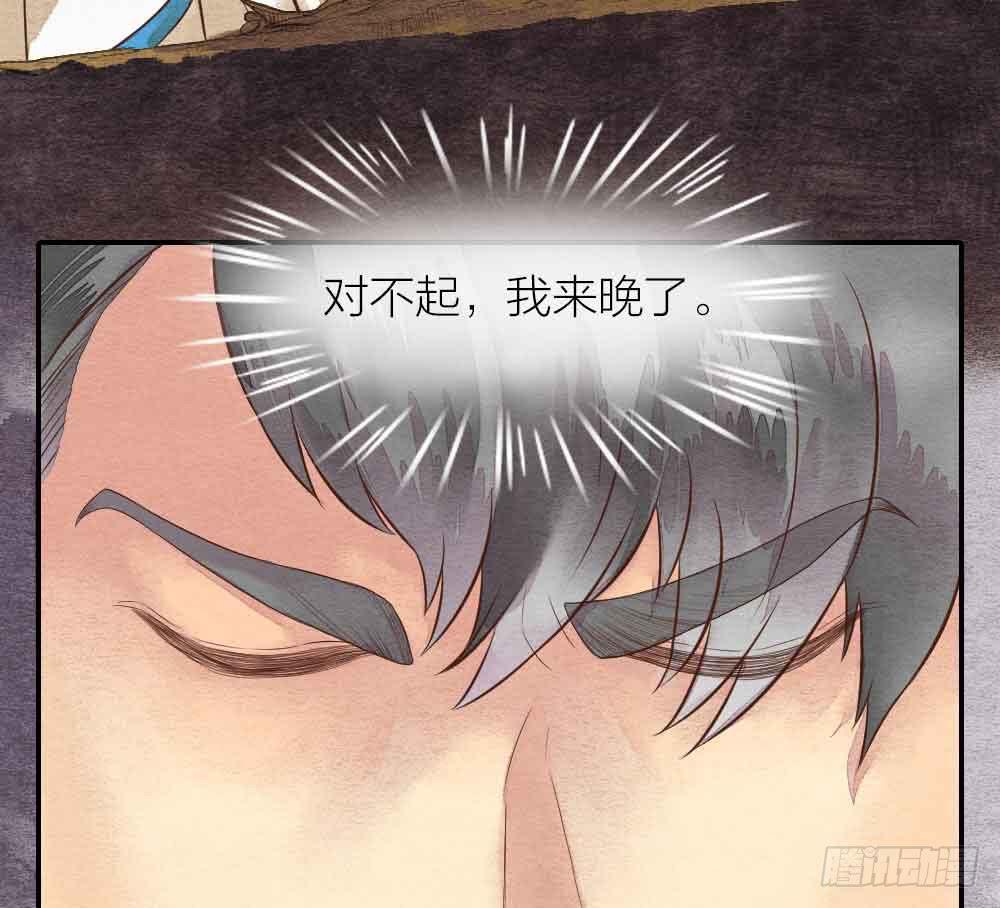 《妖师传奇》【第24话】追击 第10页