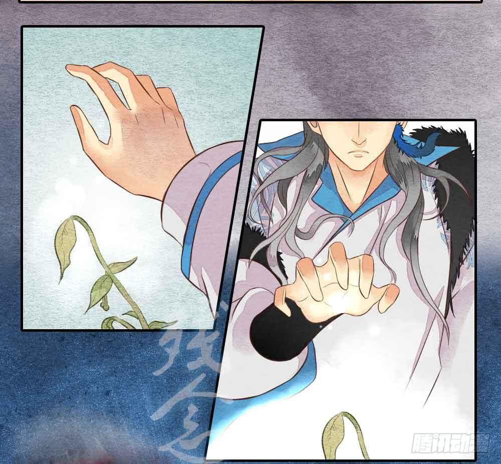 《妖师传奇》【第24话】追击 第11页