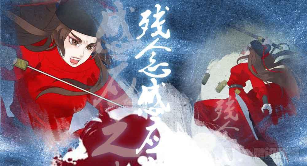 《妖师传奇》【第24话】追击 第12页