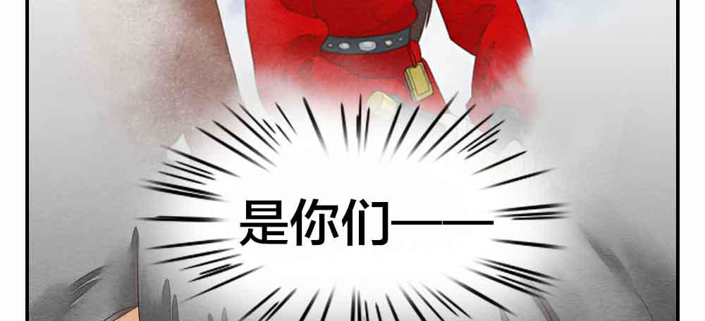 《妖师传奇》【第24话】追击 第15页
