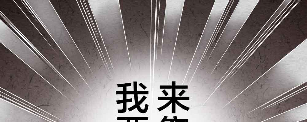 《妖师传奇》【第24话】追击 第17页