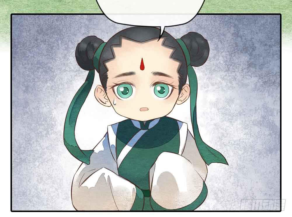 《妖师传奇》【第24话】追击 第28页