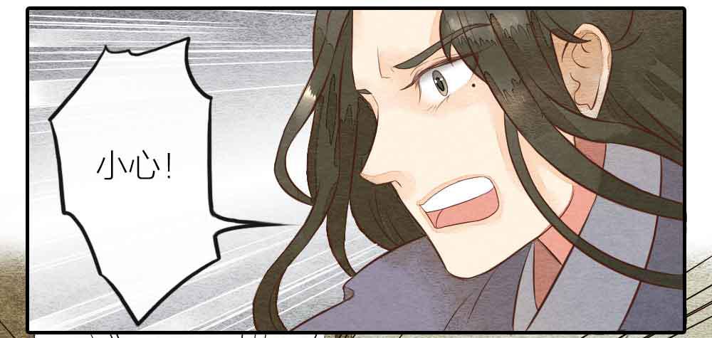 《妖师传奇》【第24话】追击 第29页