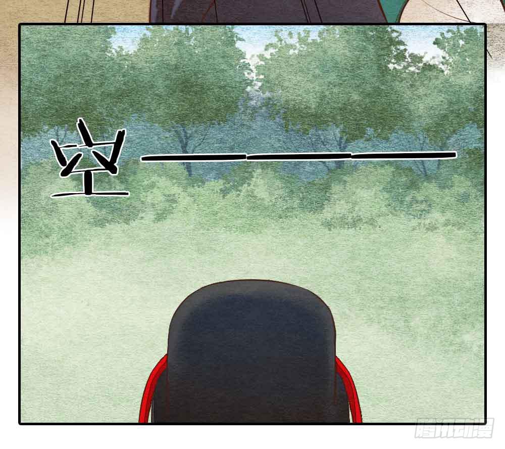 《妖师传奇》【第24话】追击 第32页