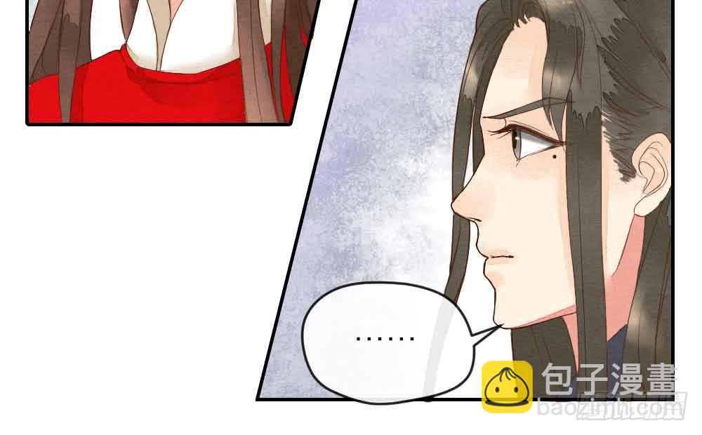 《妖师传奇》【第24话】追击 第37页