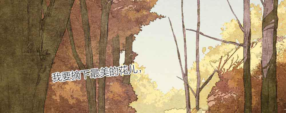 《妖师传奇》【第24话】追击 第3页