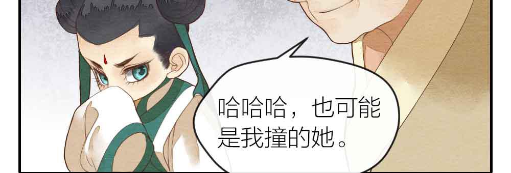 《妖师传奇》【第24话】追击 第45页