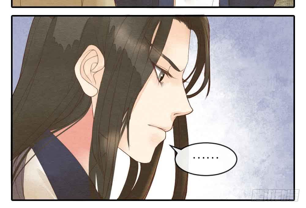 《妖师传奇》【第24话】追击 第48页