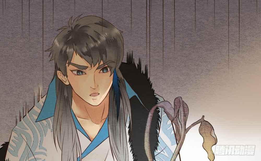 《妖师传奇》【第24话】追击 第8页