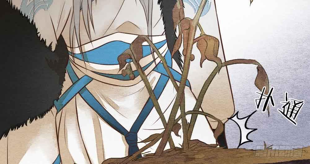 《妖师传奇》【第24话】追击 第9页