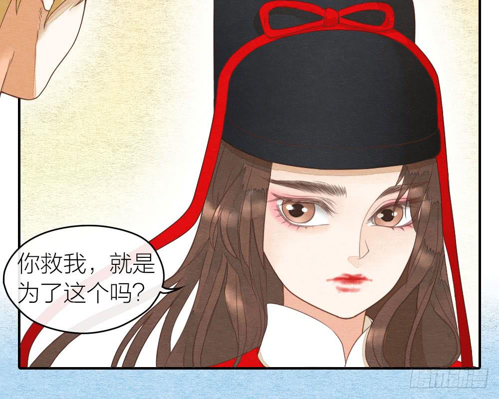 《妖师传奇》【第27话】回家 第10页