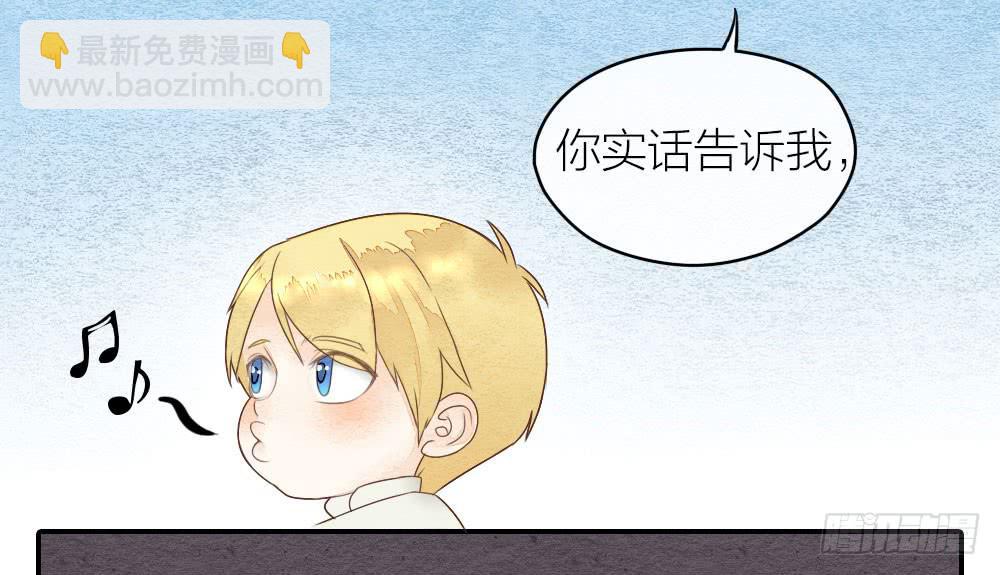 《妖师传奇》【第27话】回家 第11页