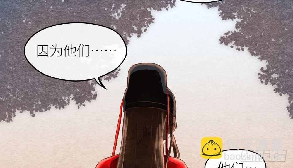 《妖师传奇》【第27话】回家 第16页